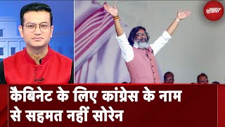 Hemant Soren Oath | सोरेन चौथी बार बने Jharkhand के CM, कैबिनेट बाद में करेंगे तय | Sawaal India Ka