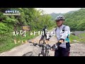 완주 bts 힐링성지_수만리 임도 mtb 라이딩