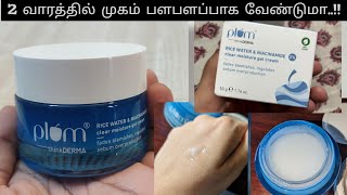 Plum 2% Niacinamide \u0026 Rice Water Super Light Gel Cream Moisturizer review in tamil#plum #moisturizer