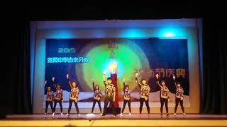 090515 古来宽中教师节燃点 表演1 健舞社