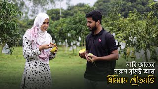 বছরের শেষ দেশ সেরা প্রিমিয়াম ও নিরাপদ গৌড়মতি আম | Premium Fruits