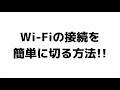 初心者用！iphoneをwi fiに接続する設定のやり方！パスワードの入力方法や繋がらない時の対処法を紹介