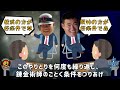 【大揉め】ゴネまくり契約更改！！