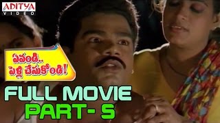 Evandi Pelli Chesukondi Telugu Movie Part 5/13 - Suman, Ramya Krishna,Vineeth, Raasi