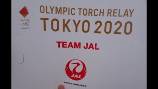 ２０２０東京オリンピック聖火リレー山梨