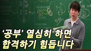 열심히 했는데 불합격한 이유