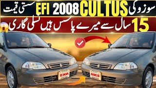 Suzuki Cultus Vxr 2008 Efi Details Review l Cheap Price Car l Nks Karachi Motors l 1 Jan 2025 l