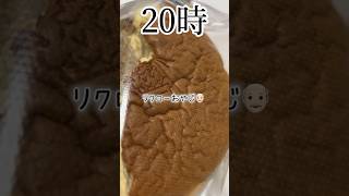 りくろーおじさん飲めるぐらい柔らかくて美味🍰🩷#asmr #食事記録 #日常vlog #食べる #モッパン #爆食 #りくろーおじさん #チーズケーキ #甘党 #矯正女子