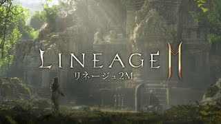 【リネージュ2M】１４時くらいまで【ジグ04】