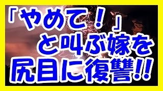 【浮気女復讐】　妻の不倫相手をはめて最高の結末へ！　間が浮気妻を完全に売って浮気嫁も崩壊w　《男の復讐劇！　不倫妻・浮気彼女に制裁を！》