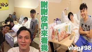 親子生活 | 產後第一日 | 謝謝大家來看我 | 彼得爸與蘇珊媽