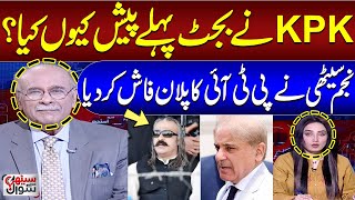 Najam Sethi Exposed Big Plan of PTI | Sethi Se Sawal | SAMAA TV