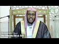 Dua ya Kusoma siku ya Arafa: Sh Jamaludin Osman