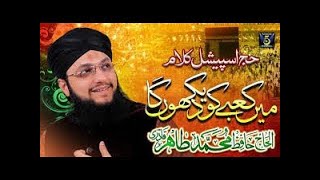 Main Kabe Ko Daikhu Ga | Hafiz Tahir Qadri  New Hajj Kalam
