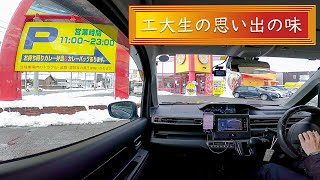 車載動画をGoProで撮影してみた  [コストコホールセール 野々市倉庫店 →カレーのチャンピオン 野々市本店] [2022年02月撮影]