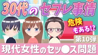 本音で話すガールズトーク！セフレがいれば人生勝ち組。かっこいい女性の定義とは