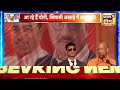 cm yogi adityanath delhi rally live योगी की हुंकार bjp vs aap arvind kejriwal latest news