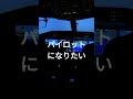 彼は文系への進学を後悔している。 大学受験 文系