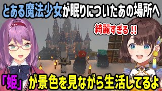 にじ鯖観光でちひろ城を案内する桜凛月と全てが凄すぎて驚愕する司賀りこ【イブラヒム/勇気ちひろ/ラトナプティ/NsN/マインクラフト/にじさんじ】