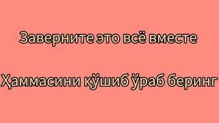 Рус тилини тез ва осон урганиш /кундалик хайотда енг кўп ишлатиладиган гаплар