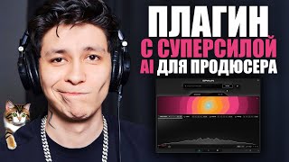 AI снова переворачивает создание музыки 🤯