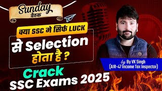 क्या SSC मे सिर्फ LUCK से SELECTION होता है?  | Sunday बैठक With VK Singh Sir | Crack SSC Exams 2025