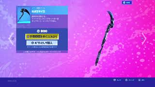 ［フォートナイトライブ]アイテムショップ待機！！[Fortnite]