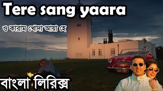 Atif Aslam hindi song।Tere sang yaara।hindi song bangla lyrics 2022