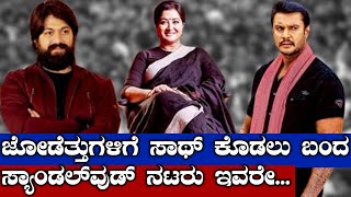 Lok Sabha Elections 2019 : ಮಂಡ್ಯದಲ್ಲಿ ಕಲಾವಿದರದ್ದೇ ದಂಡು | Oneindia Kannada