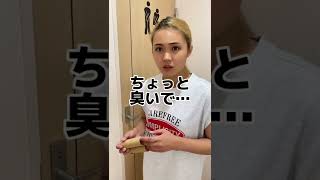 【隠し撮り】彼女のトイレ後に突撃したら…#shorts #カップル #ドッキリ #彼女 #隠し撮り