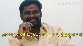 மாவீரன் கண்ணன் வழக்கறிஞர் மச்சுவாடி வீரவணக்கம்