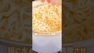 【業務スーパー】激辛らーめんがコスパ良すぎ！　#shorts