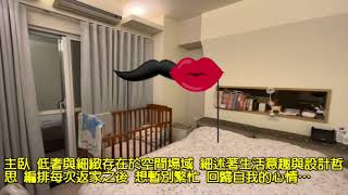 |已售｜北大特區|@老謝看美屋|  爵仕悅精美雅緻時尚三房 |1750萬| 謝錦龍 |0975317036|