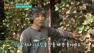 동화 같은 집에서 생활하는 부부가 있다?! [정보통 광화문 640] 76회 20171101