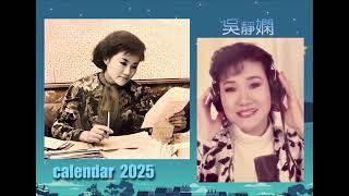 吳靜嫻 寒夜的街燈(2025月曆相冊)