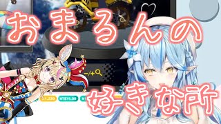 【雪花ラミィ】尾丸ポルカが好きすぎる雪花ラミィ【ホロライブ切り抜き】