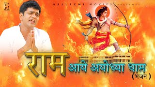 Ram Aur Laxman | Uttar kumar | Kavita Joshi | Sonu Singhaniya | Bhakti Song | Uttar kumar New Bhajan