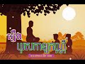 រឿងបុរសកាឡកណ្ណី