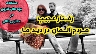 بررسی برداشت‌های اشتباه رفتار مردم آلمان: دلایل و راهکارها