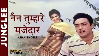 Nain Tumhare Mazedar | Asha Bhosle,  Mukesh | Popular Hindi Song | Anoop Kumar, Shashikala