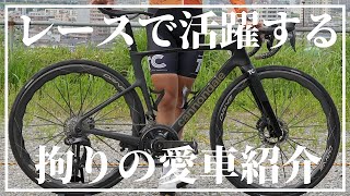 【ロードバイク紹介】実業団レーストップカテゴリーで戦う選手の拘り抜いた愛車を紹介します！CANNODALE SuperSix Evo HI-MOD