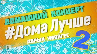 ЭКТОНИКА \