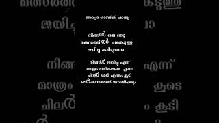 എന്താണ് ജനാധിപത്യം?/malayalam#shorts #status