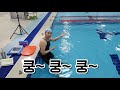 돌핀킥 수영강습 dolphin kick part. 1 2