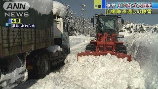 依然310台動けず　きょう中の解消目指し懸命の除雪(18/02/08)