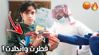 مقلب الفطور في رمضان في ابوي ! انجلدت جلد 😂