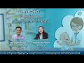 វិធីថែទាំកុមារពីជំងឺផ្តាសាយ វគ្គទី១