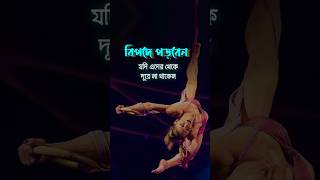 ৫ ধরণের লোক আপনার জীবনে বিপদ ডেকে আনতে পারে | Bangla Motivational Speech #banglamotivation