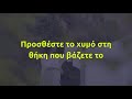 Απίστευτο tip για ακόμα λευκότερα λευκά χωρίς τη χρήση χλωρίνης