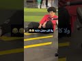 مكنتش اعرف انو ظابط بعد المقلب 🥹😂